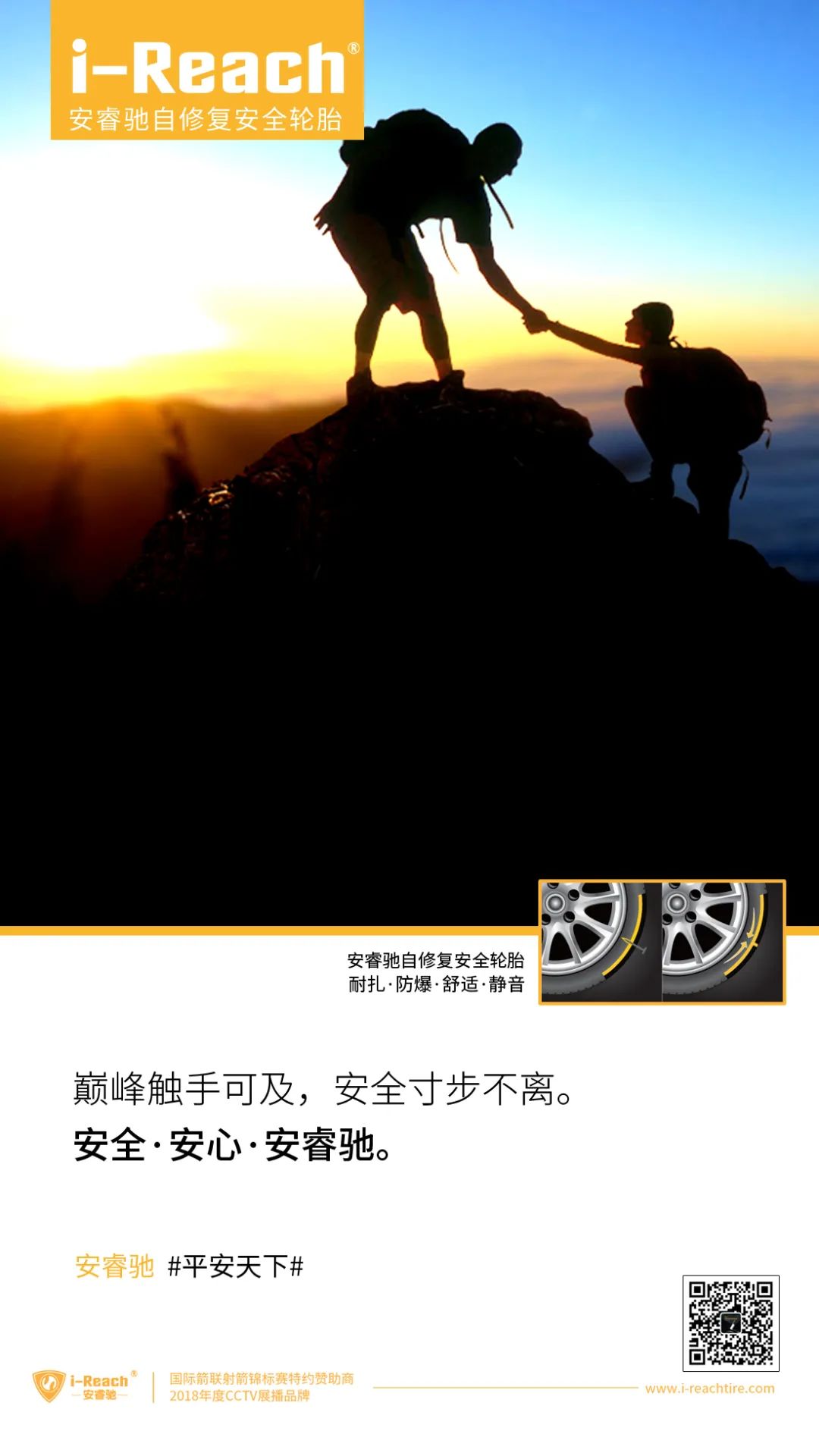 ZETA轮胎|防扎轮胎|防扎防爆轮胎|自修复轮胎|安全轮胎